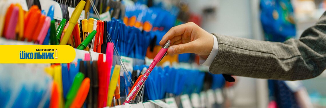 Магазин ШКОЛЬНИК