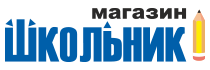 Магазин ШКОЛЬНИК Магазин ШКОЛЬНИК